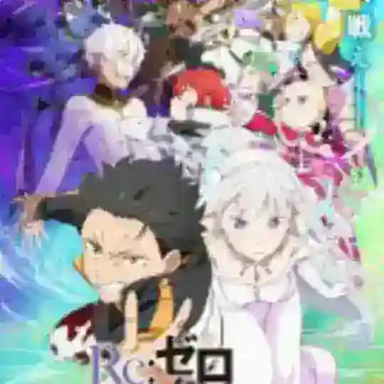 انمي ري زيرو | Re:Zero