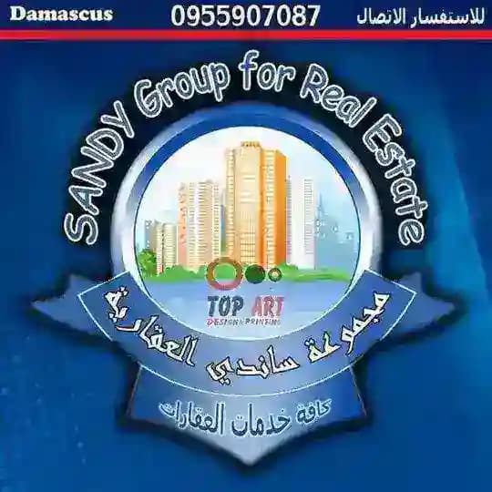 عقارات دمشق بيع شراء SandyRealEstate