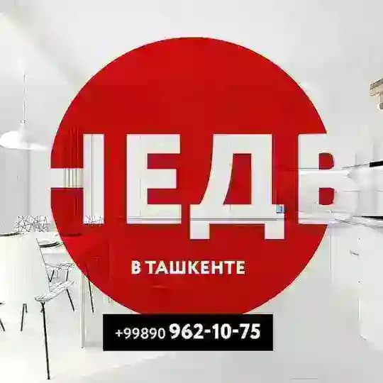 НЕДВИЖИМОСТЬ В ТАШКЕНТЕ 🏢