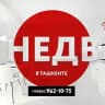 НЕДВИЖИМОСТЬ В ТАШКЕНТЕ 🏢