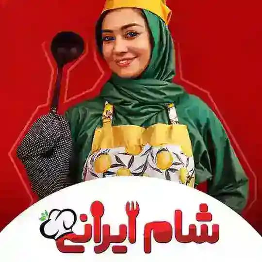 رئالیتی شو شام ایرانی | شب های مافیا | پدرخوانده