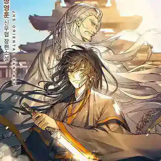 Reborn As The Heavenly Demon | Reincarnated Heavenly Demon | Reincarnation of the Heavenly demon | Reincarnated Murim Lord