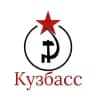 Красный Кузбасс