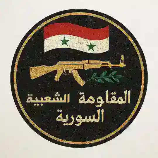 المقاومة الشعبية السورية