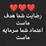 رضایت مشتری