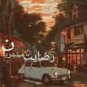 رضایت مشتریان
