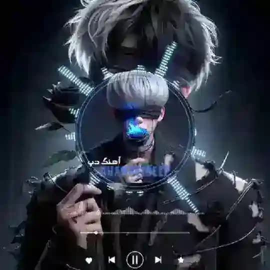 آهنگ دپ 『 آهنگ پاپ🤍 』