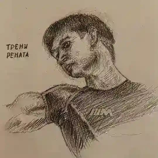 Трени Рената💎