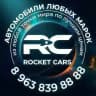 ROCKET CARS