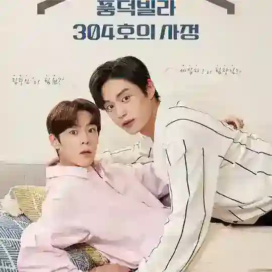 Roommates Of Poongduck 304