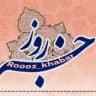 خبرروز/فوری🇮🇷