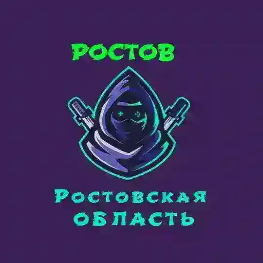 Ростов Таганрог ( Ростовская область )