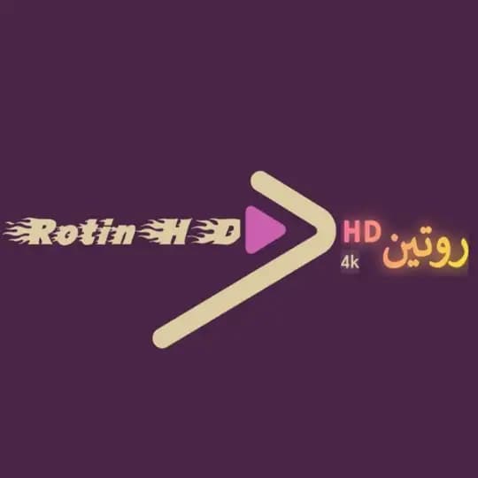 روتينᴴᴰ