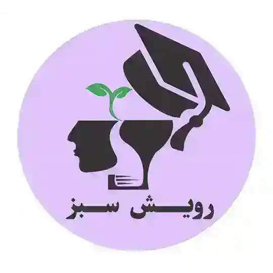 | رویش سبز🌱 | Profile
