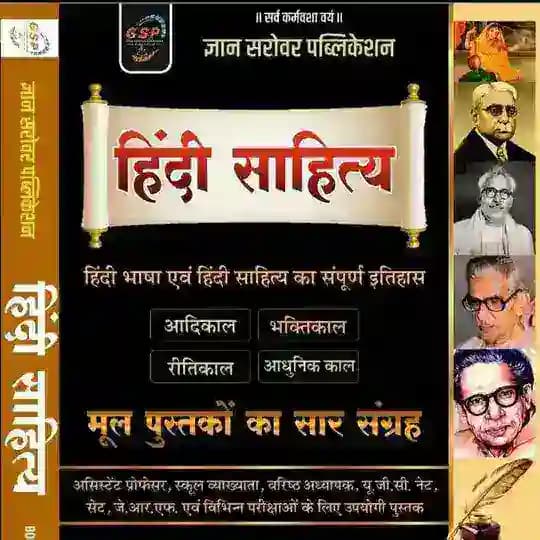 1st 2nd Grade Hindi