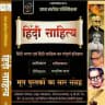 1st 2nd Grade Hindi