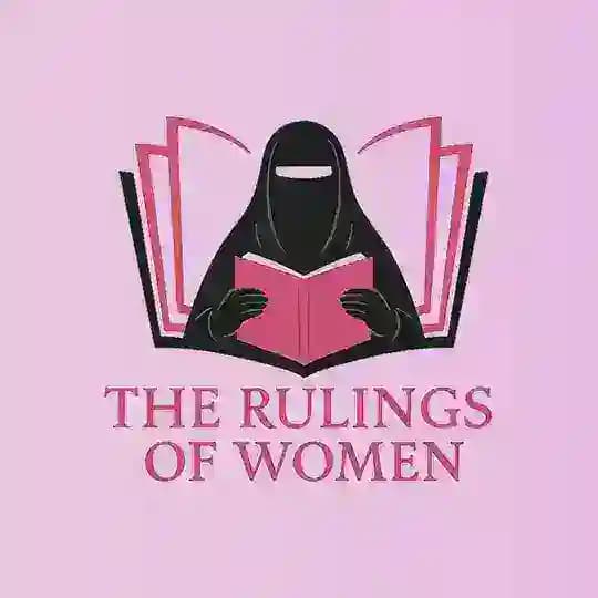 The Rulings of Women | احكام النساء
