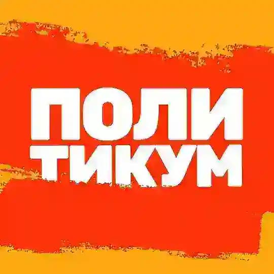Карточная игра Политикум