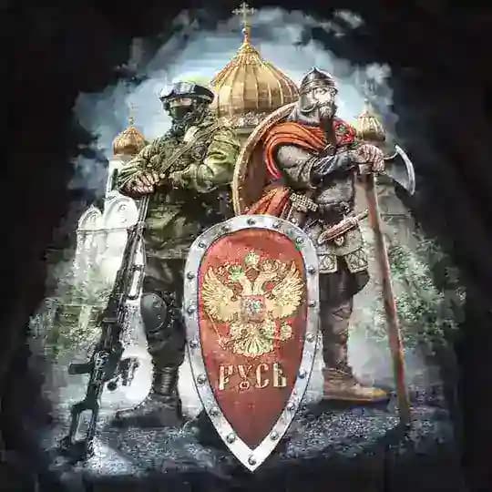 Русский