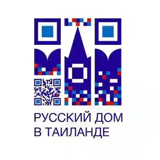 Представительство Россотрудничества в Таиланде