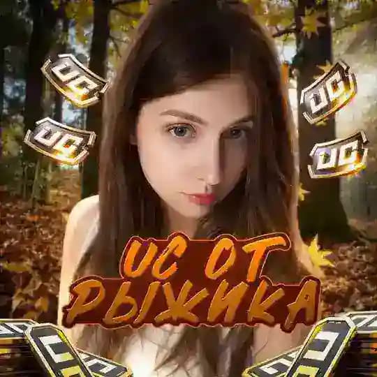 🦊РЫЖИК 𝙐𝘾 𝙎𝙃𝙊𝙋🦊