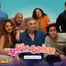 مسلسل موضوع عائلي