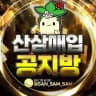 산삼 캐는 산3