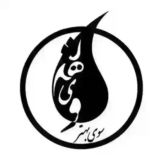 قبرس | خبرگزاری سوی بهتر