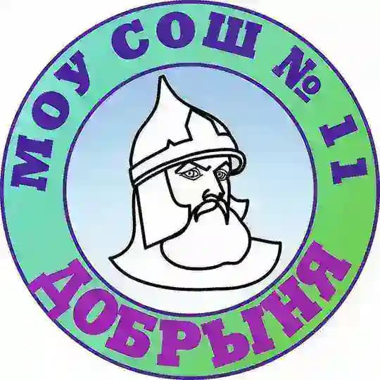 ПШЛ МОУ СОШ № 11