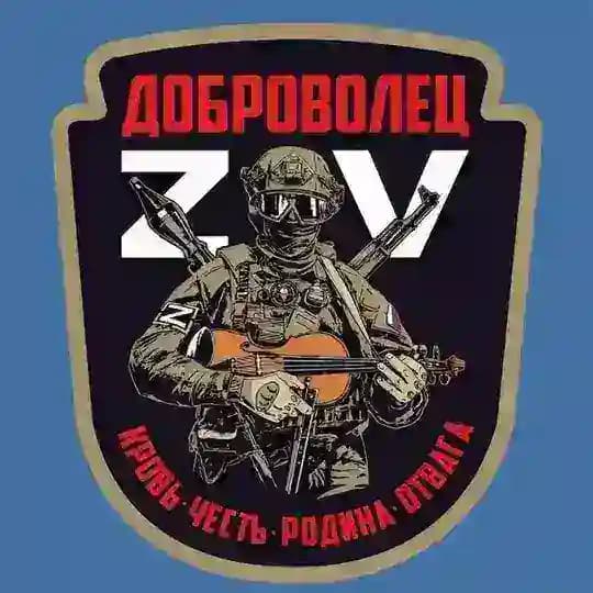 Набор добровольцев СВО