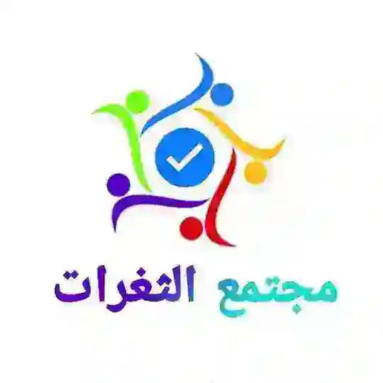 مجتمع الثغرات [2] 🇸🇩