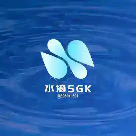 水滴社工库官方频道