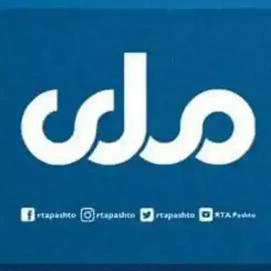 ملي راډيو تلويزيون Rta pashto