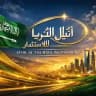 شركة أثيل الثريا للاستثمار