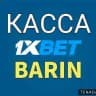 KASSA 1XBET OFICIALL BARIN👑👑👑👑👑