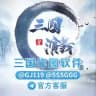 三国演义官方下载频道