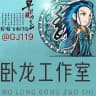三国演义曝光频道