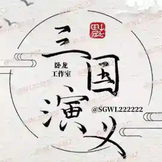 三国演义 网银转账《生成器》