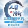 三国演义官方频道