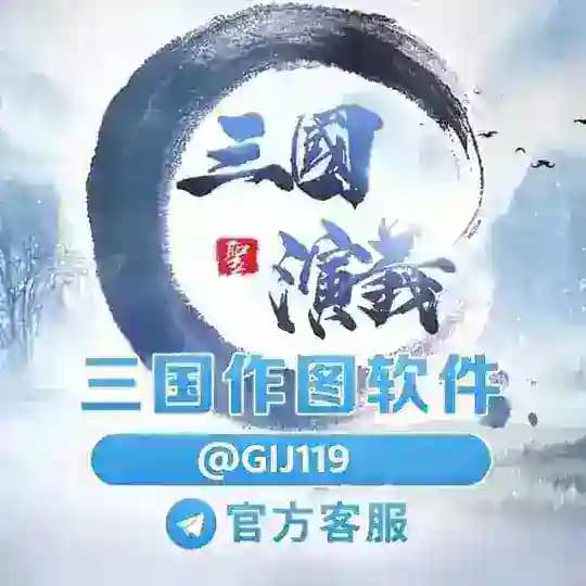 三国演义官方下载频道