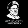 رسـانه شـهیـد جمهـور
