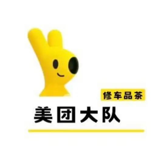 上海修车选妃频道【美团大队】