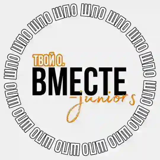 ШПО «Вместе-juniors»