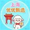 上海【优优甄选】