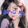 上海栖心地报告区