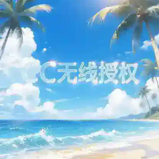 CC-售后必看/宣传奖励