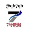 7号数据