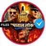 Sky Force HD • Deva Movie