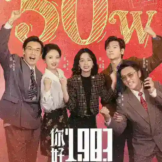 ခေတ်ရှေ့ပြေးမဲ့ ပျိုပျိုမေ [ Dream of Golden Years ]