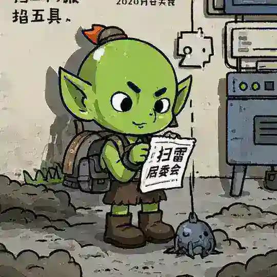 成渝扫雷工兵狼友报告